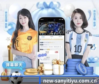 三亿体育官网 APP 深度功能