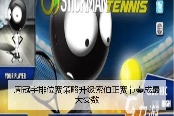 周冠宇排位赛策略升级索伯正赛节奏成最大变数